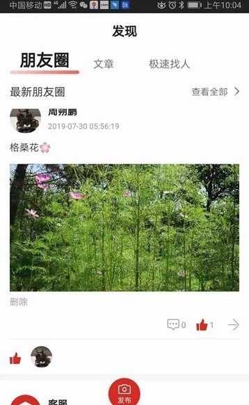 儒秀 截图3