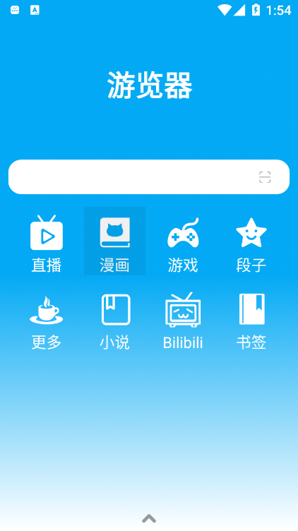 游览器 截图2