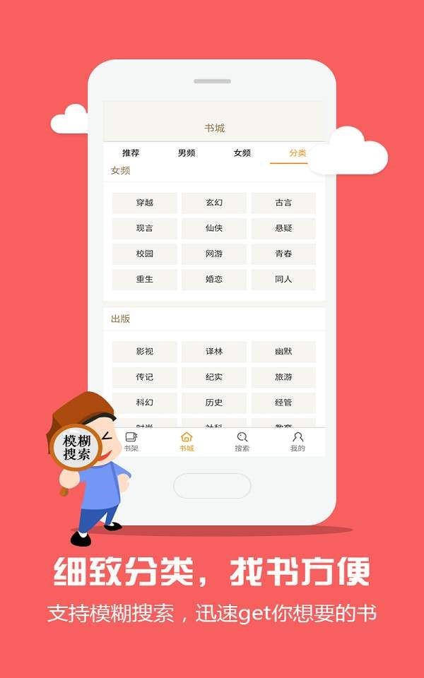 晴雅集小说 截图1