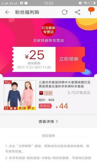 麦子折软件 截图2