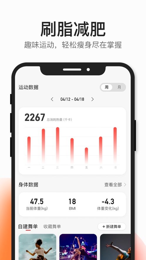 好跳CoachAI 截图3