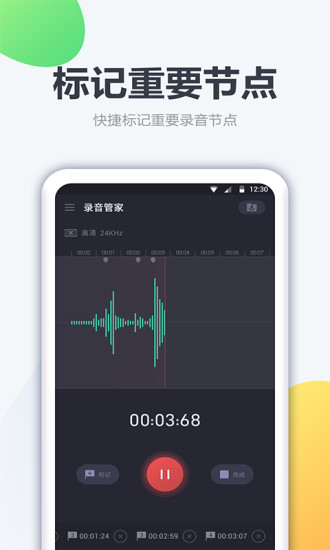 口袋录音机 截图1