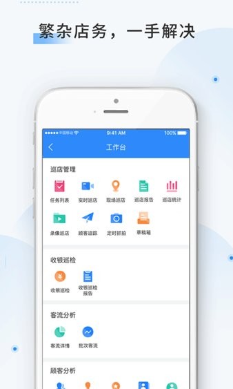 云盯360app 截图3