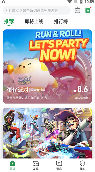 GameKipo游戏盒 截图5