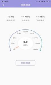 大师清理管家 截图1