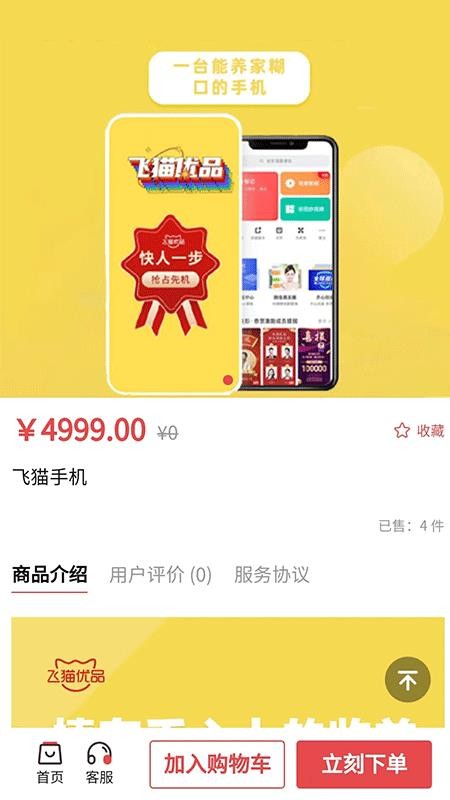 汤姆集市1.0.9 截图2