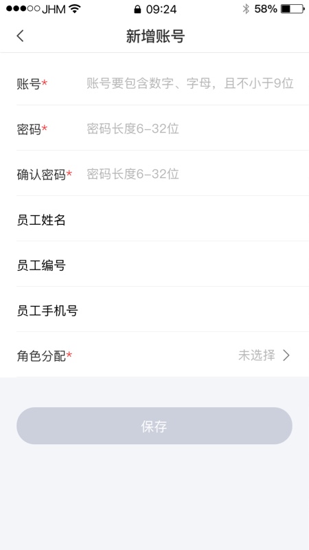 兴业生活商户版app 截图4