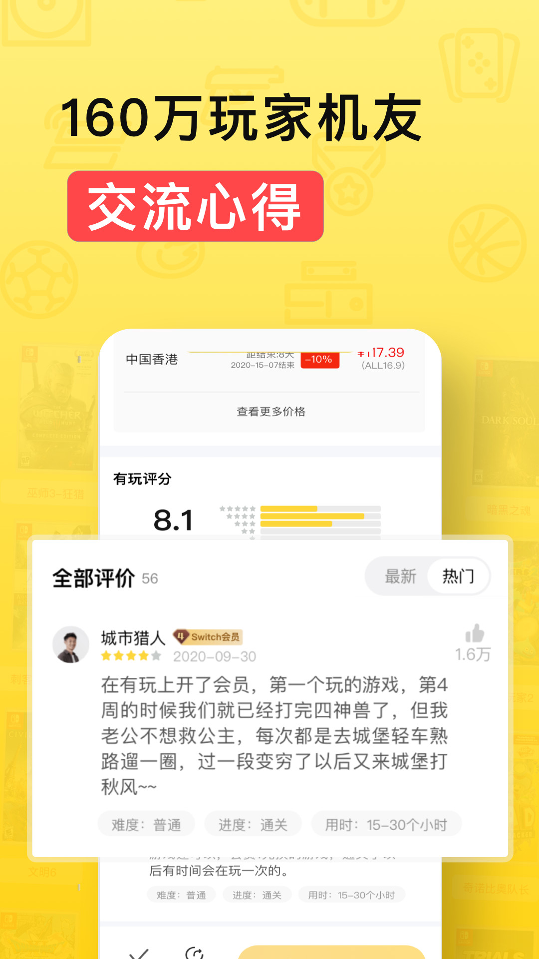 有玩游戏App 截图3