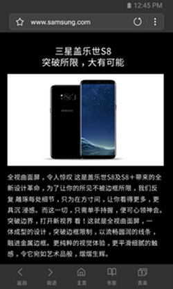 三星浏览器app 截图2