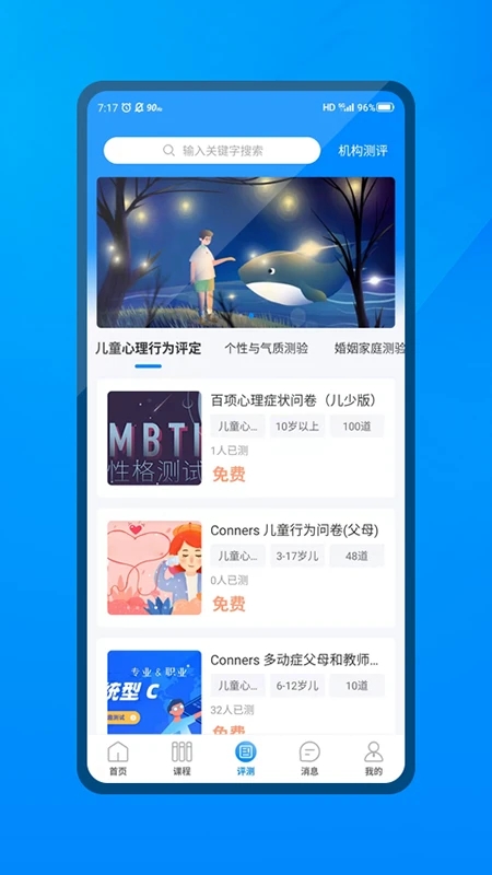 一朵心芽app 截图4