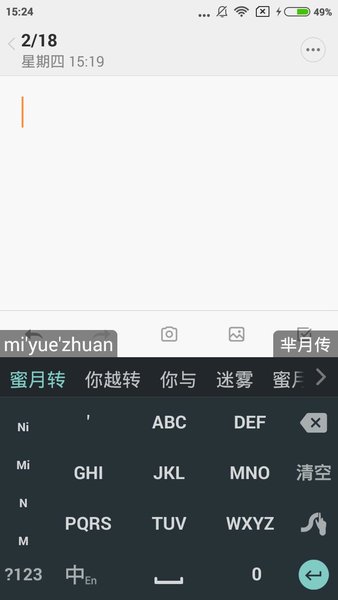 华为swype输入法最新版 截图1