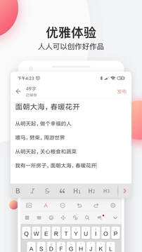 简书去广告 截图3