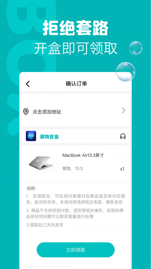 潮物盲盒app 截图1