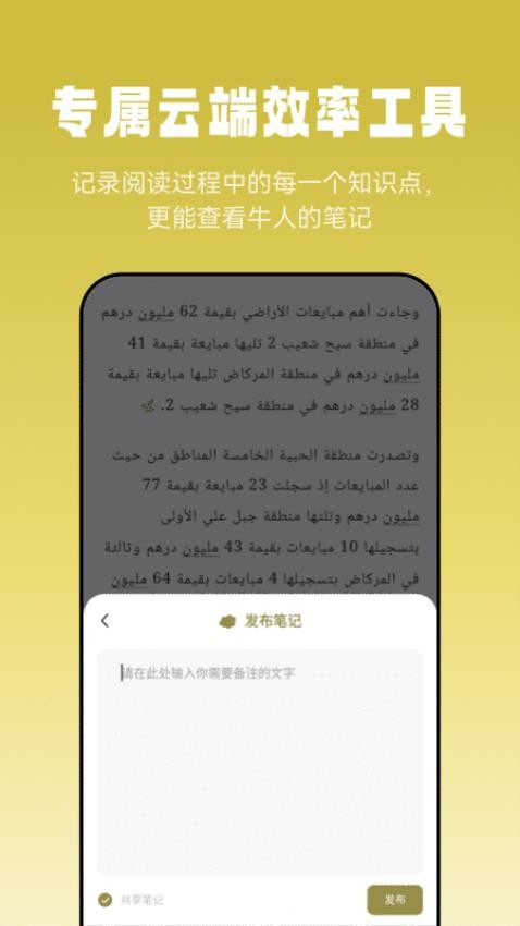 莱特阿拉伯语阅读听力app