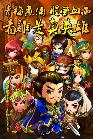 放置群雄魔将传手游 截图1