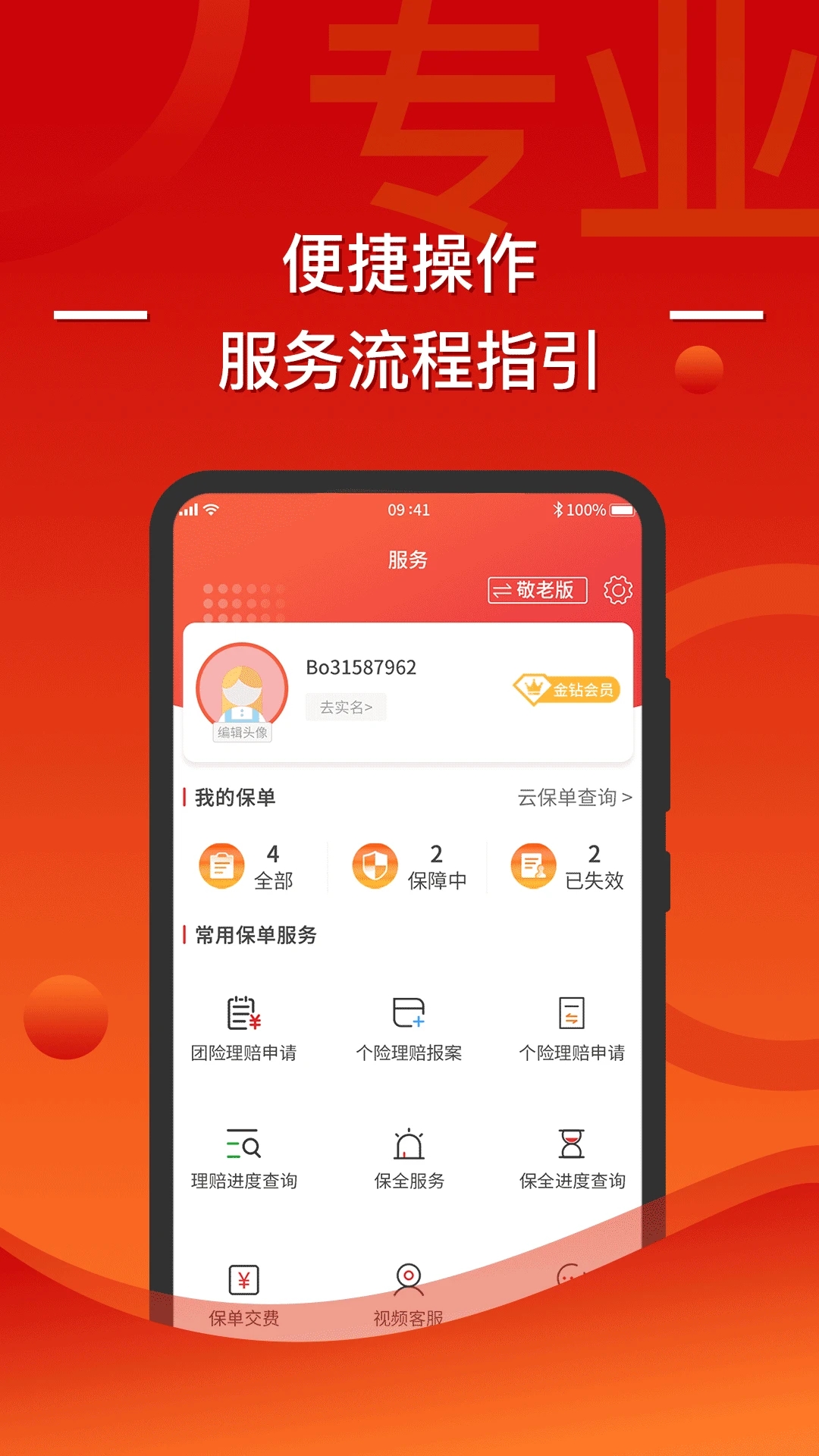 渤海在线(渤海保呗)  截图1