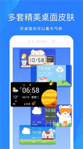 日丽天气app