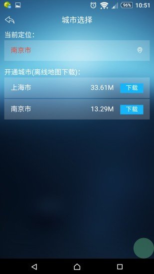 迅维网app 截图3