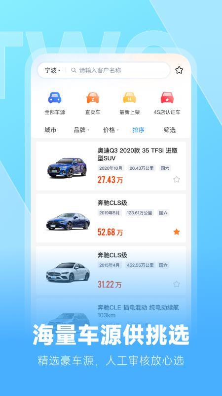 云云问车 截图2