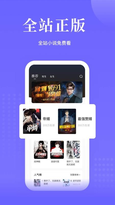 书路阅读app 截图3