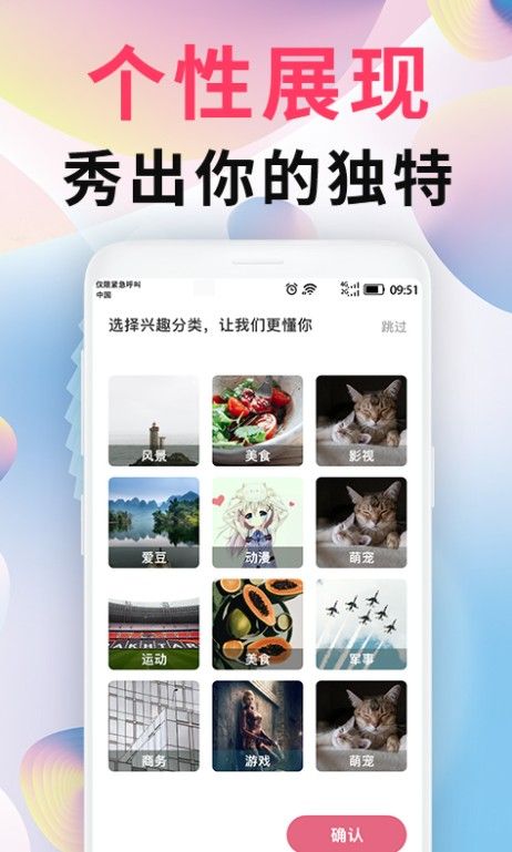 intolive精灵壁纸app 截图1