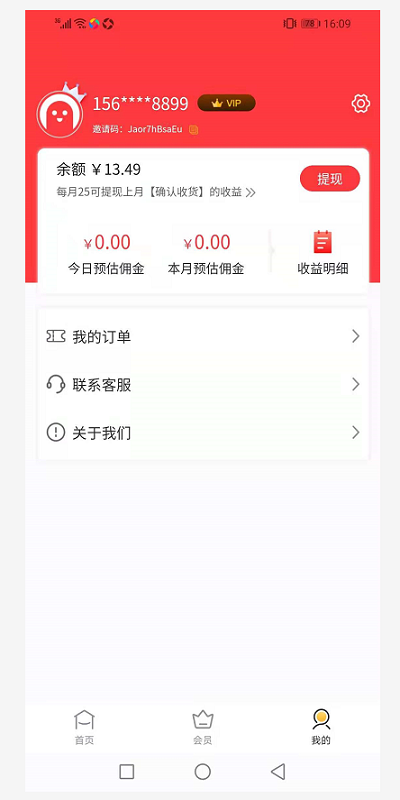 小熊省省 截图1