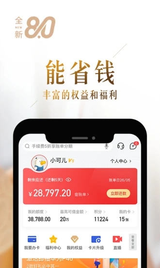 动卡空间App 截图1