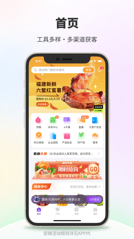 点筹网app 截图1