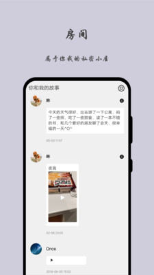 留言日记 截图5