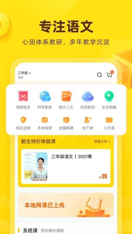 心语欣欣app 截图2