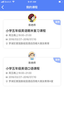 大朋友英语作文 截图1