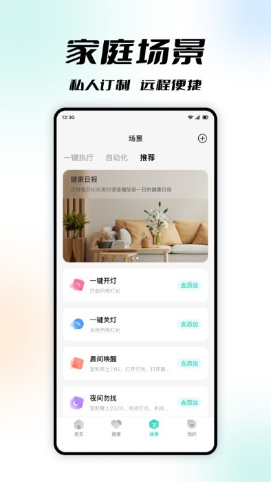 亿慧云app 截图1