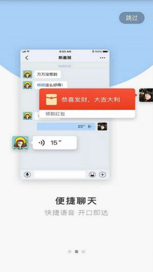 51畅聊 截图1