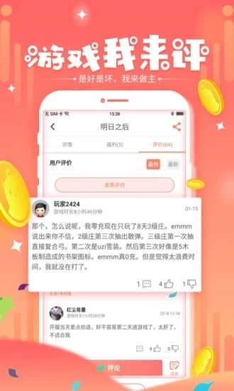 玩它社区app