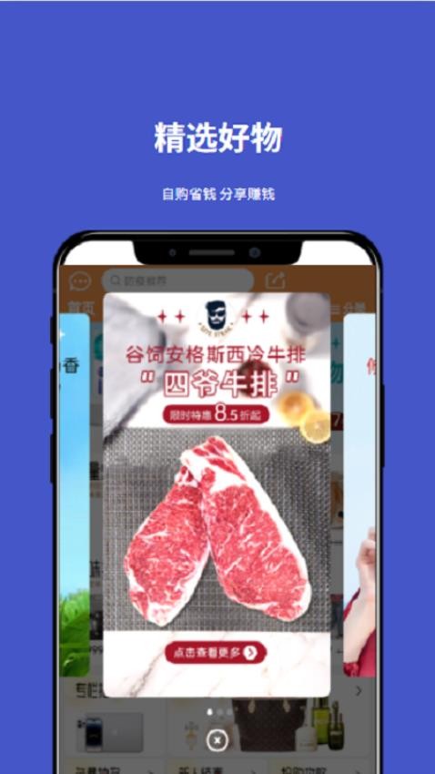 小胜拼GOapp 截图2