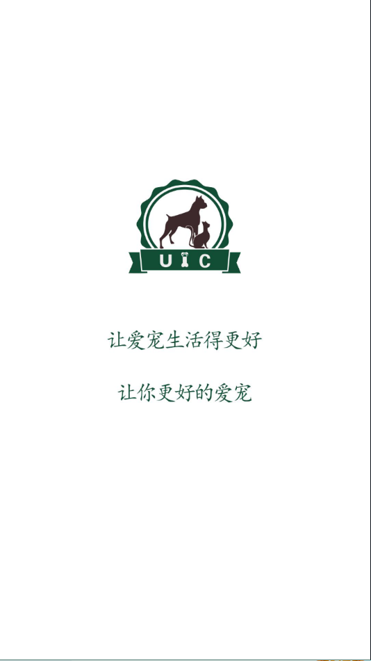 U爱宠app 截图4