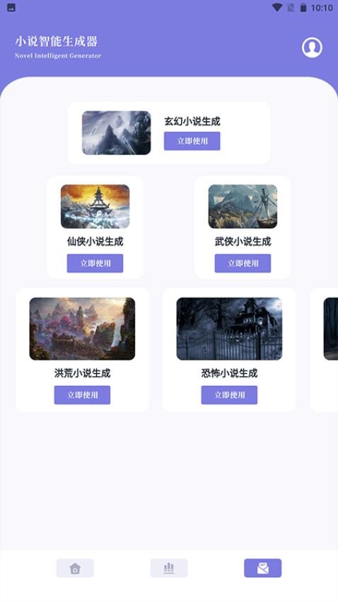 笔芯阅读器最新版 截图1