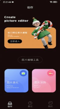 VivaCut照片编辑app 截图3