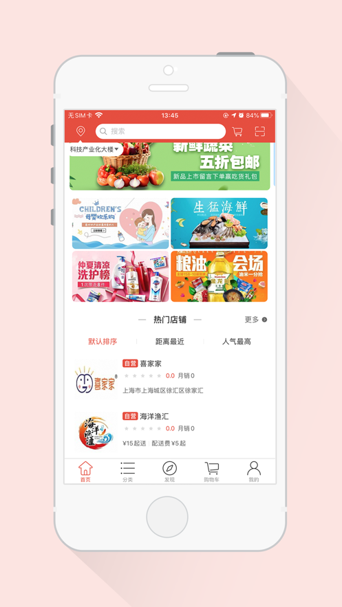 角分商城 截图2