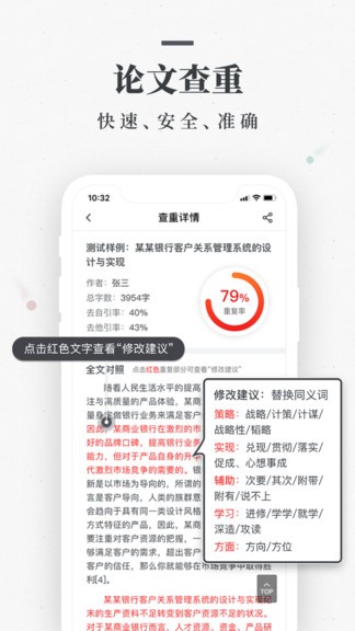 笔杆论文写作平台 截图1