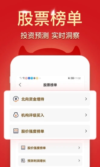 波段神器app 截图4