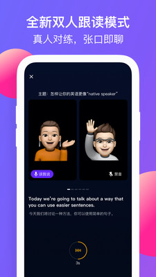 彼言英语app 截图3