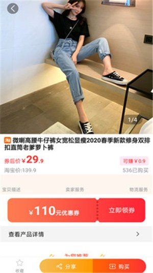 快报省钱app 截图2