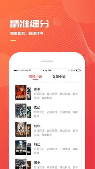 小说巴士悬浮窗免登录 截图2