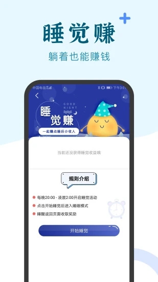 兼职小鱼学生赚钱app 截图3