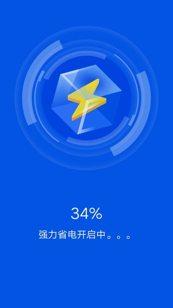 全能清理卫士app 截图2