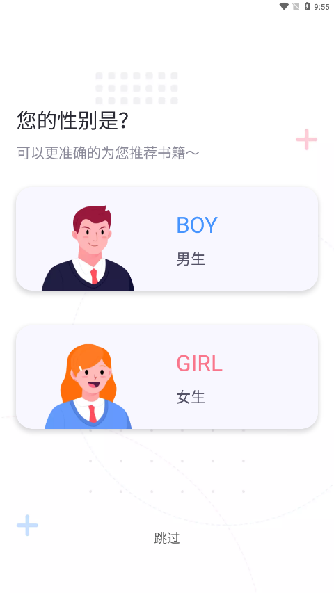 荧光阅读app 截图1