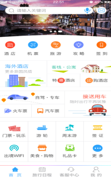 趣逃离v1.0.3 截图1