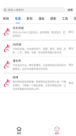 花蝶app 截图4