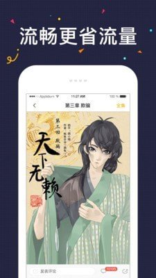 52K漫画 截图3